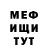 Меф мяу мяу мука Tafakkur ayla!