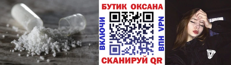 БУТИРАТ GHB  hydra tor  Кинель 