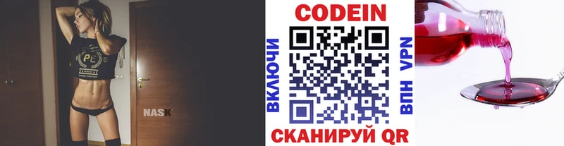 Codein Purple Drank  как найти наркотики  Кинель 