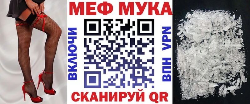 МЯУ-МЯУ mephedrone  Кинель 
