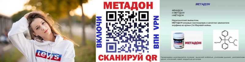 купить наркоту Кинель Метадон белоснежный