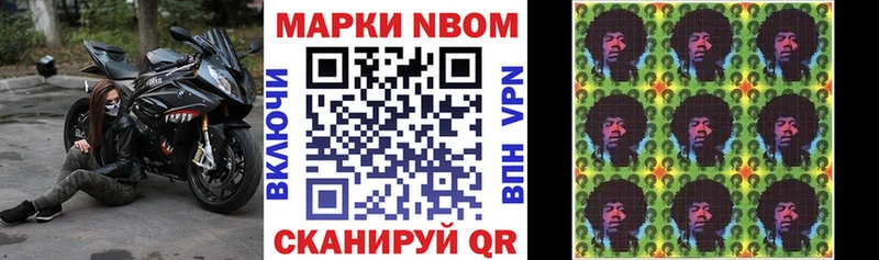 Марки N-bome 1,5мг  купить  сайты  Кинель 